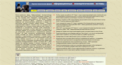 Desktop Screenshot of biotester.org.ua